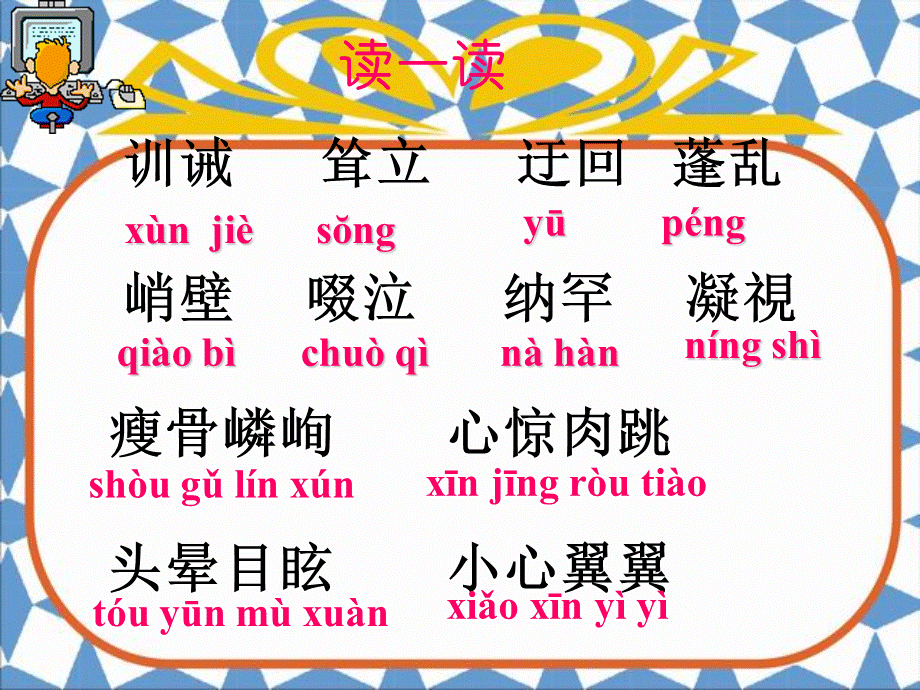 走一步,再走一步教学(1).ppt_第3页