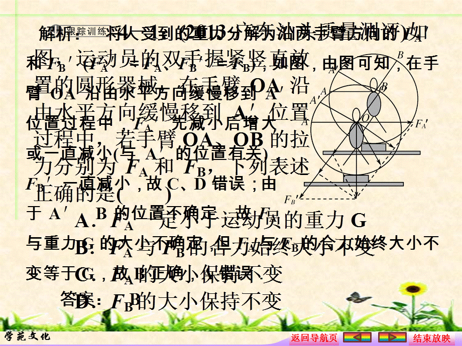 24图解法.ppt_第2页