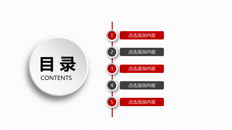 微立体创业融资招商商业计划书PPT模板.ppt_第2页