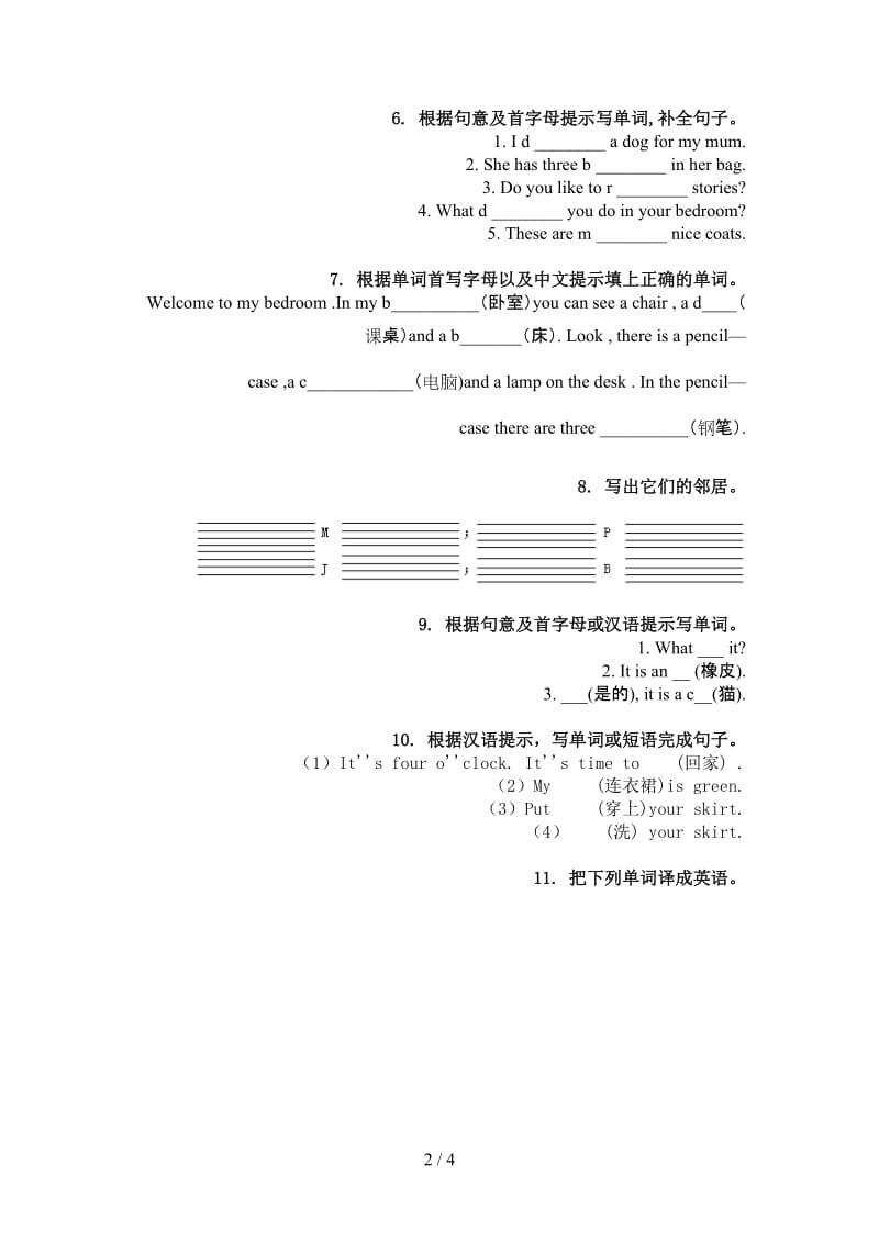 四年级英语上册单词拼写审定科教版.doc_第2页