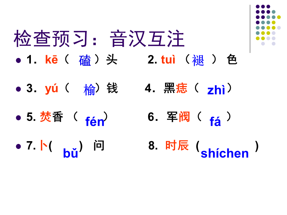 《我的老师》公开课课件.ppt_第3页