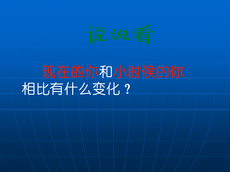 26《科利亚的木匣》课件1(1).ppt_第1页