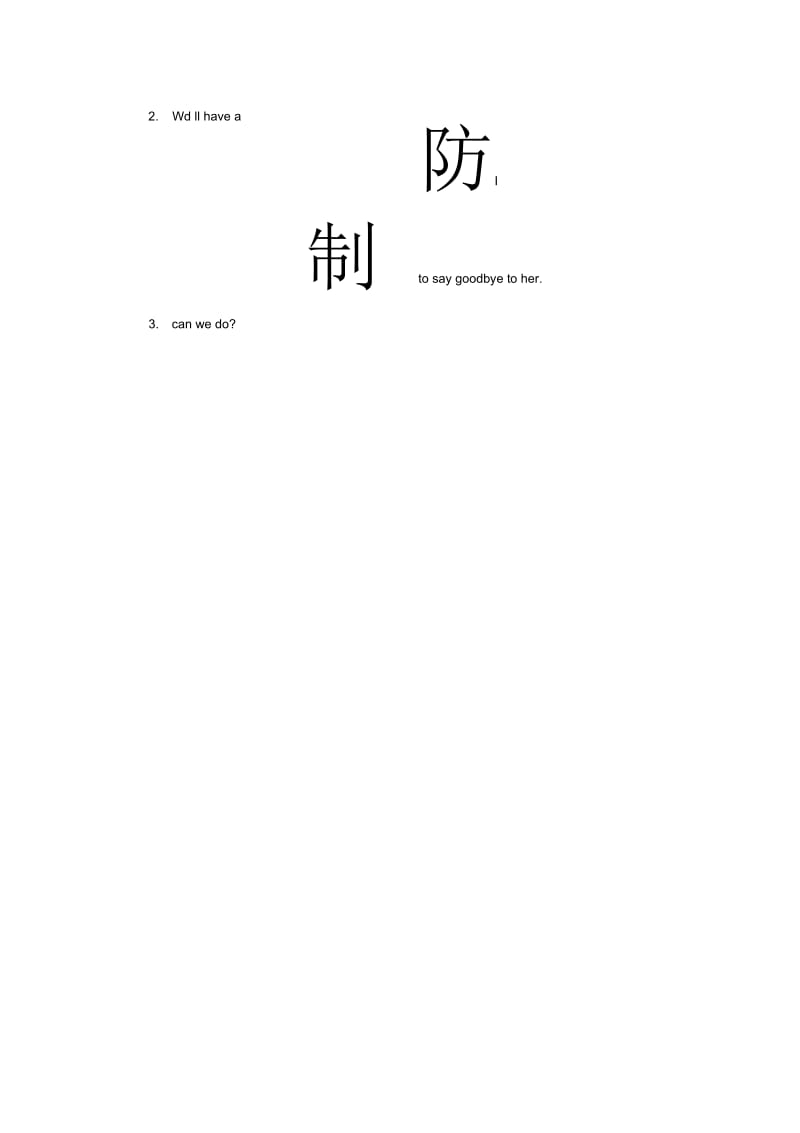 Unit8FarewellPartA同步练习1.docx_第2页