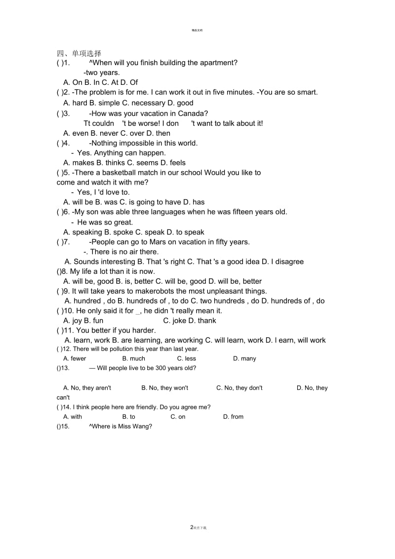 Unit-7-Will-people-have-robots测试卷(附答案).docx_第2页