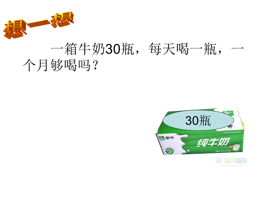 舒优萍年月日2015.ppt_第2页