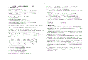 第八章电功率单元测试题.doc