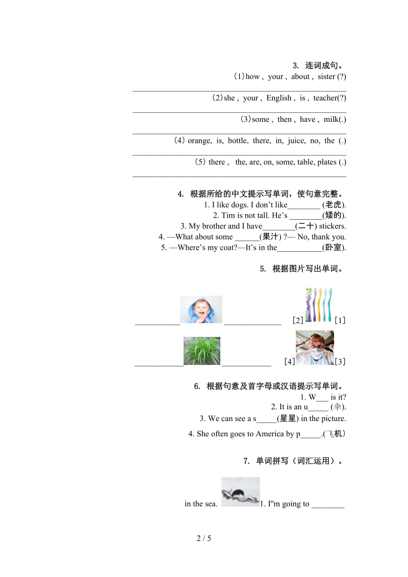 四年级英语上册单词拼写考题.doc_第2页