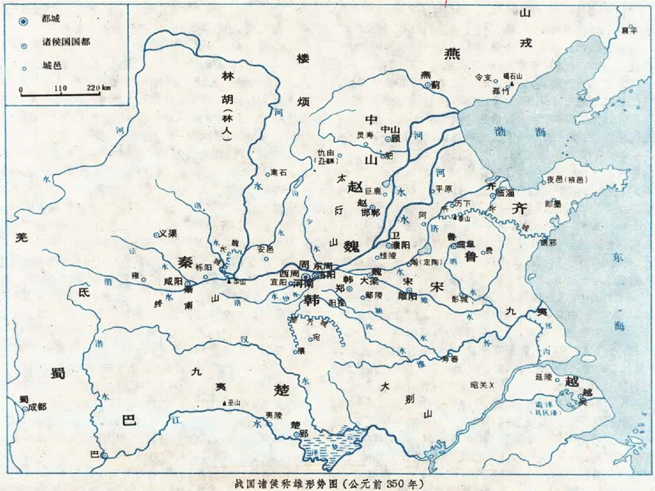 18将相和11.ppt_第2页