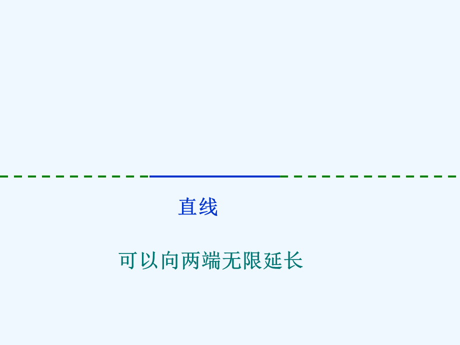 平行与垂直公开课.ppt_第2页