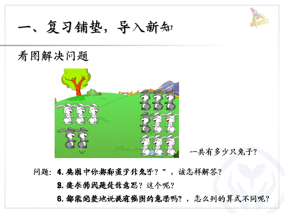 20以内的进位加法—解决问题.ppt_第2页