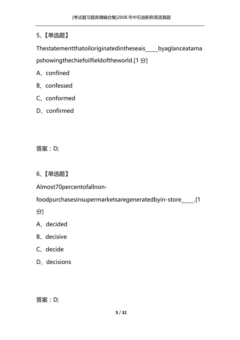 [考试复习题库精编合集]2008年中石油职称英语真题.docx_第3页