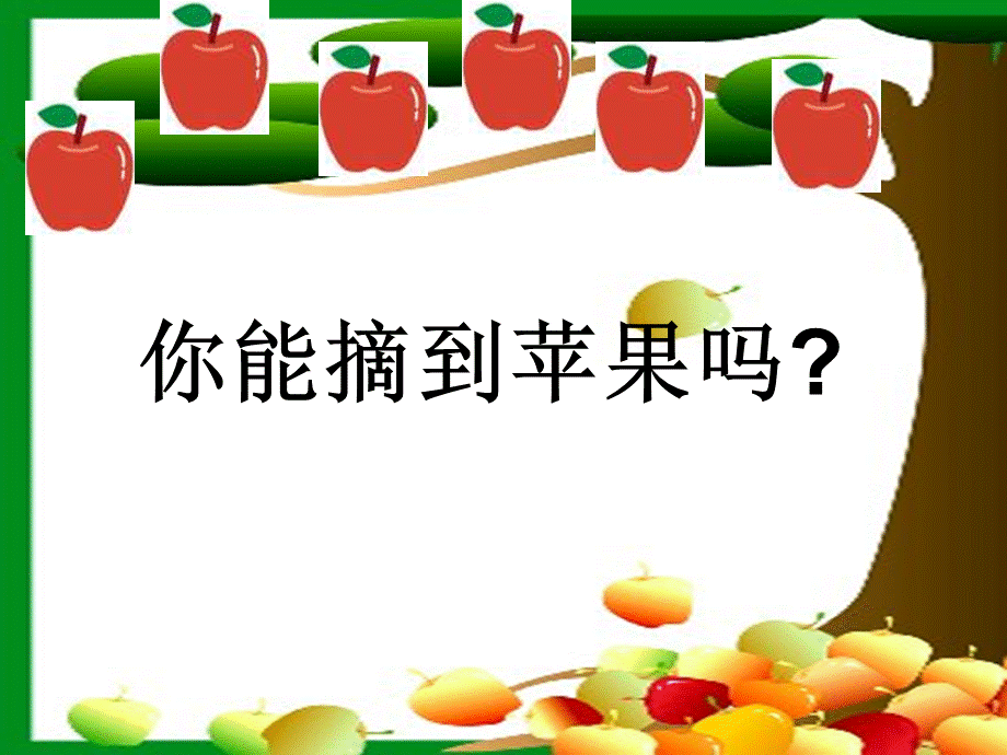 语文二年级上册《16风娃娃》PPT课件.ppt_第2页