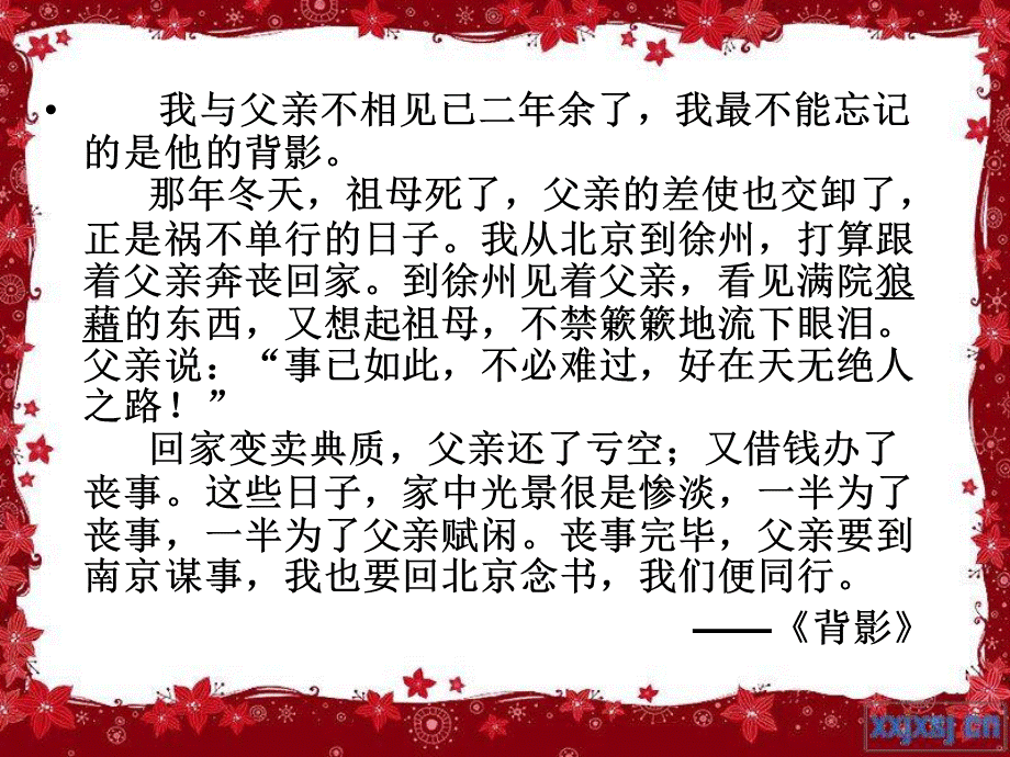 首段的作用.ppt_第3页