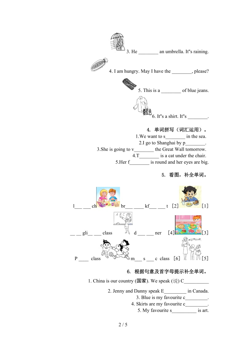 四年级英语上册单词拼写突破训练北师大版.doc_第2页