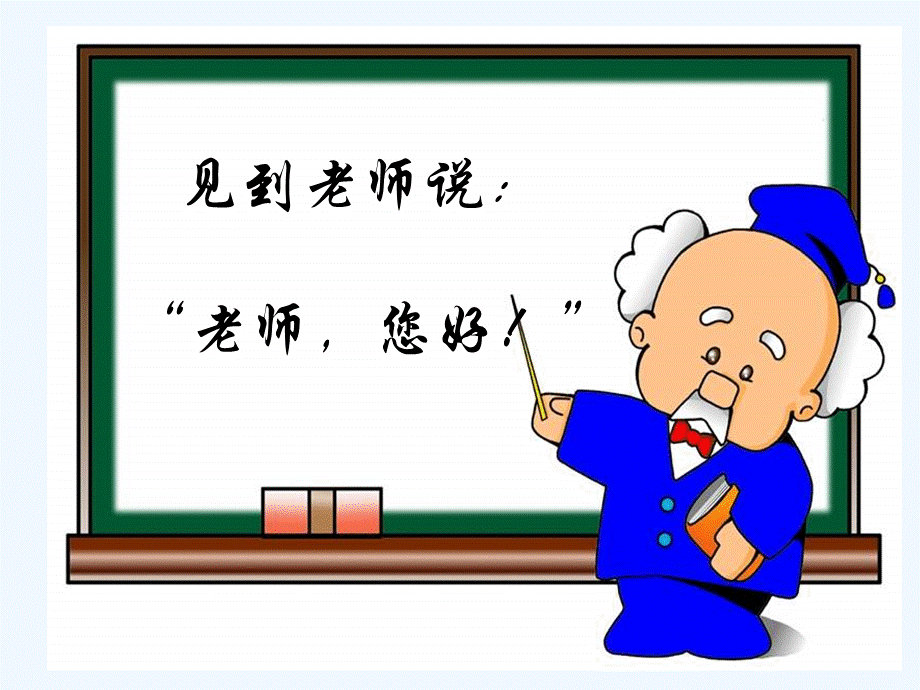 小学生第一次上学入学教育67.ppt_第3页