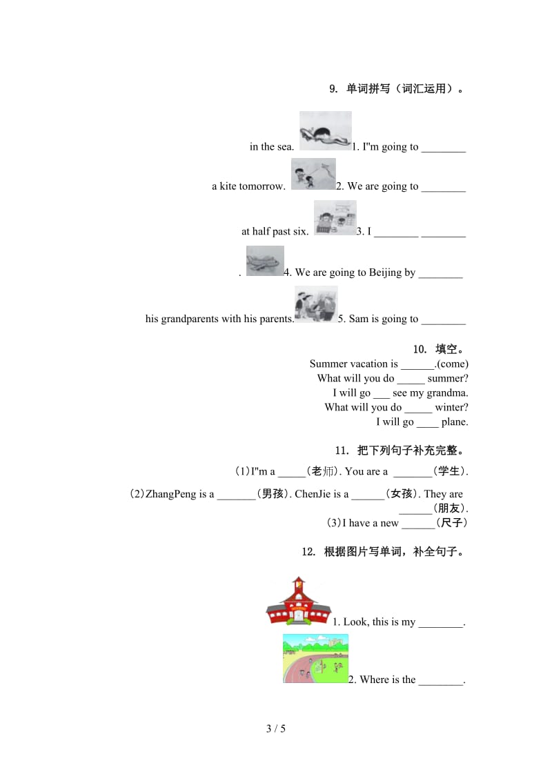 四年级英语上册单词拼写最新冀教版.doc_第3页