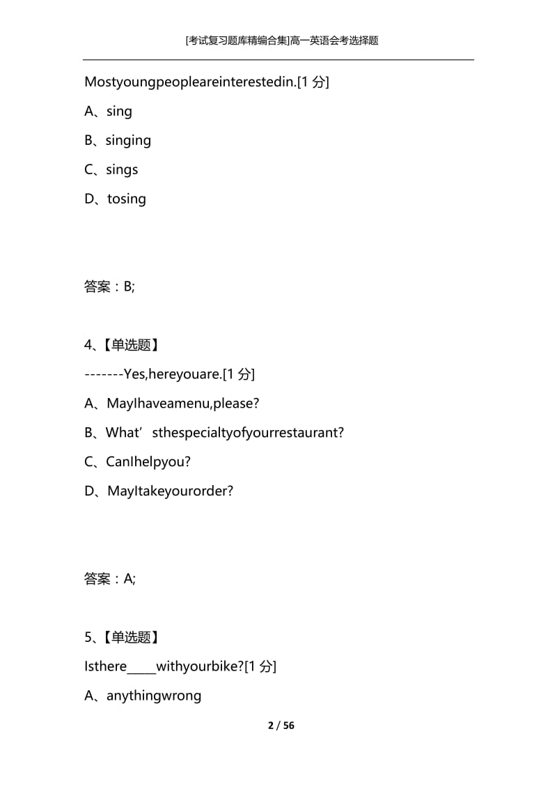 [考试复习题库精编合集]高一英语会考选择题.docx_第2页