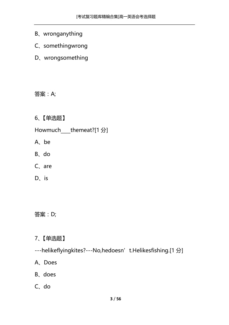 [考试复习题库精编合集]高一英语会考选择题.docx_第3页