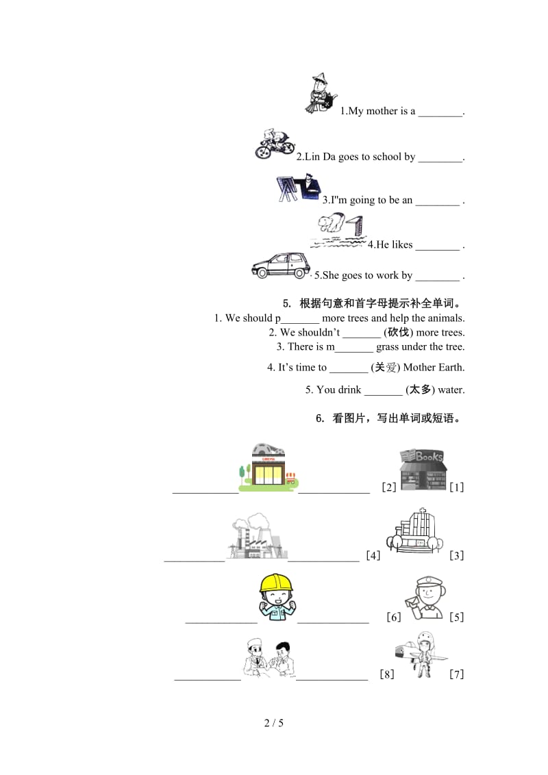 译林版六年级英语上学期单词拼写专项练习.doc_第2页