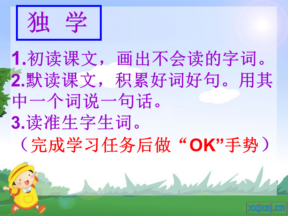 16孔子拜师.ppt_第2页