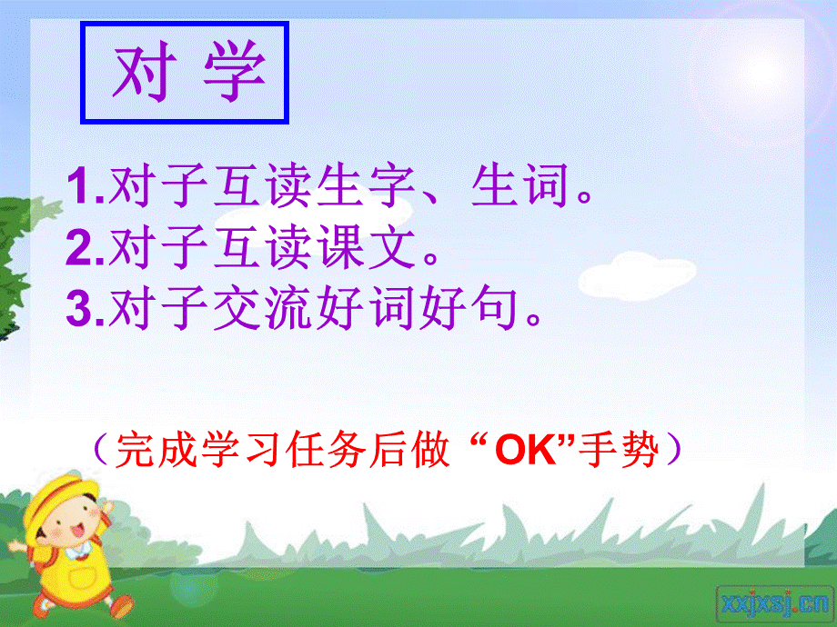 16孔子拜师.ppt_第3页