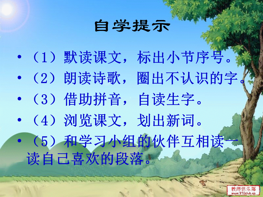 《我们的玩具和游戏》1PPT.ppt_第2页