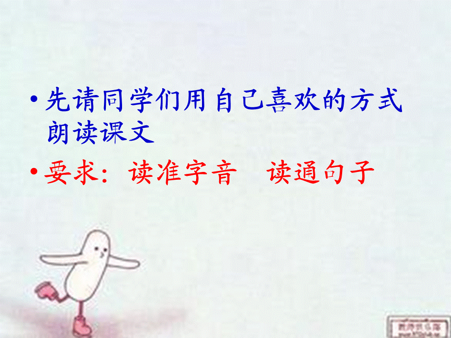 19《威尔逊出游》.ppt_第3页