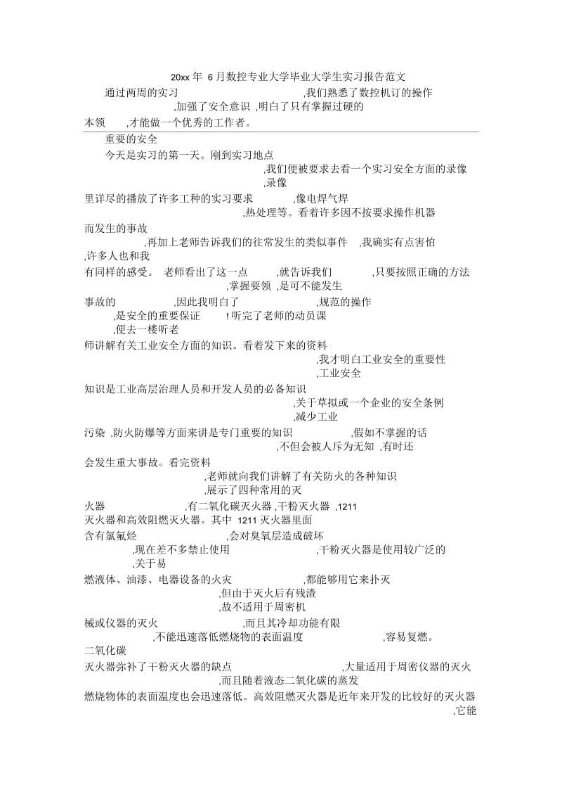 6月数控专业大学毕业大学生实习报告范文.docx_第1页