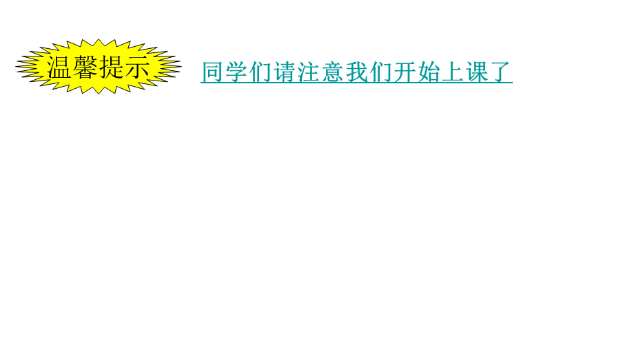 部级优课人教版必修一第四章第一节用牛顿运动定律解决问题（一）(共16张PPT).ppt_第2页