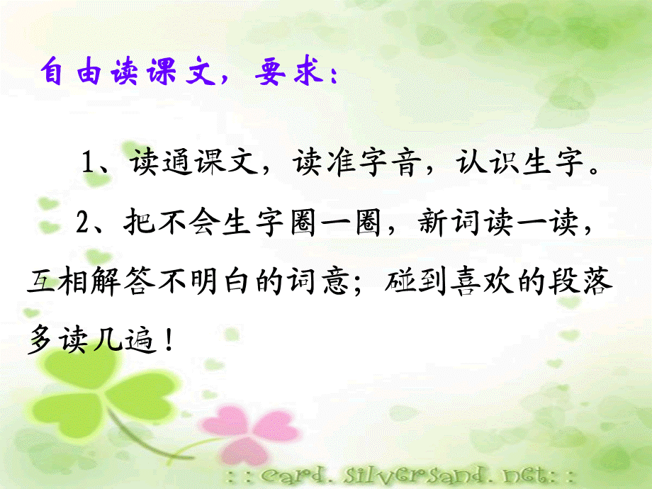 课件蓝色的树叶.ppt_第3页