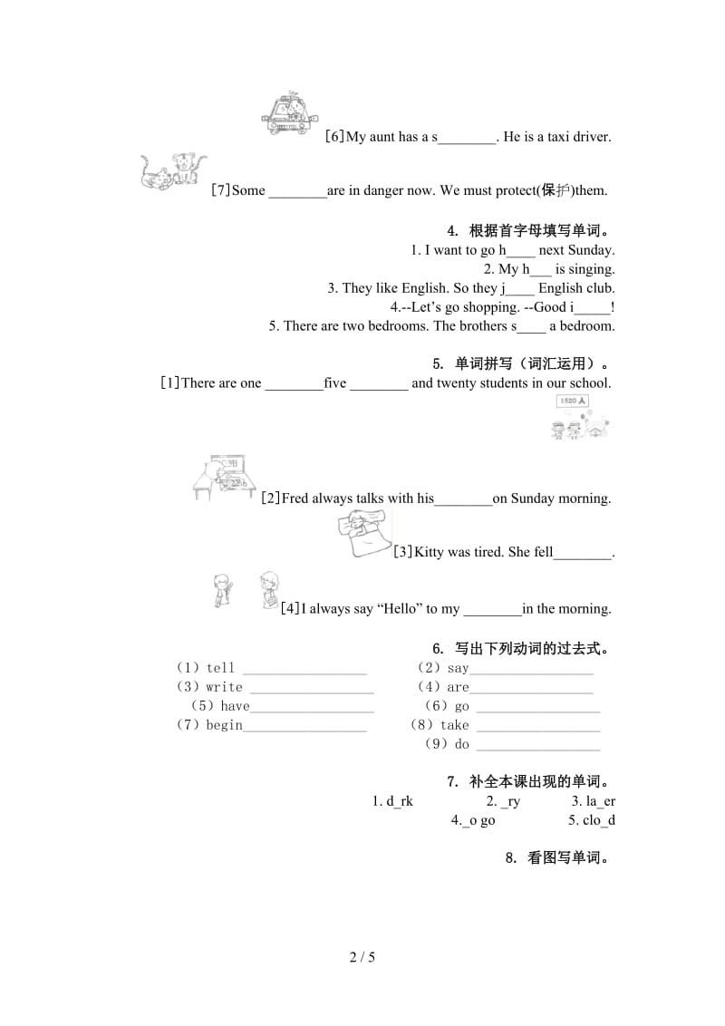 译林版六年级英语上学期单词拼写复习练习.doc_第2页