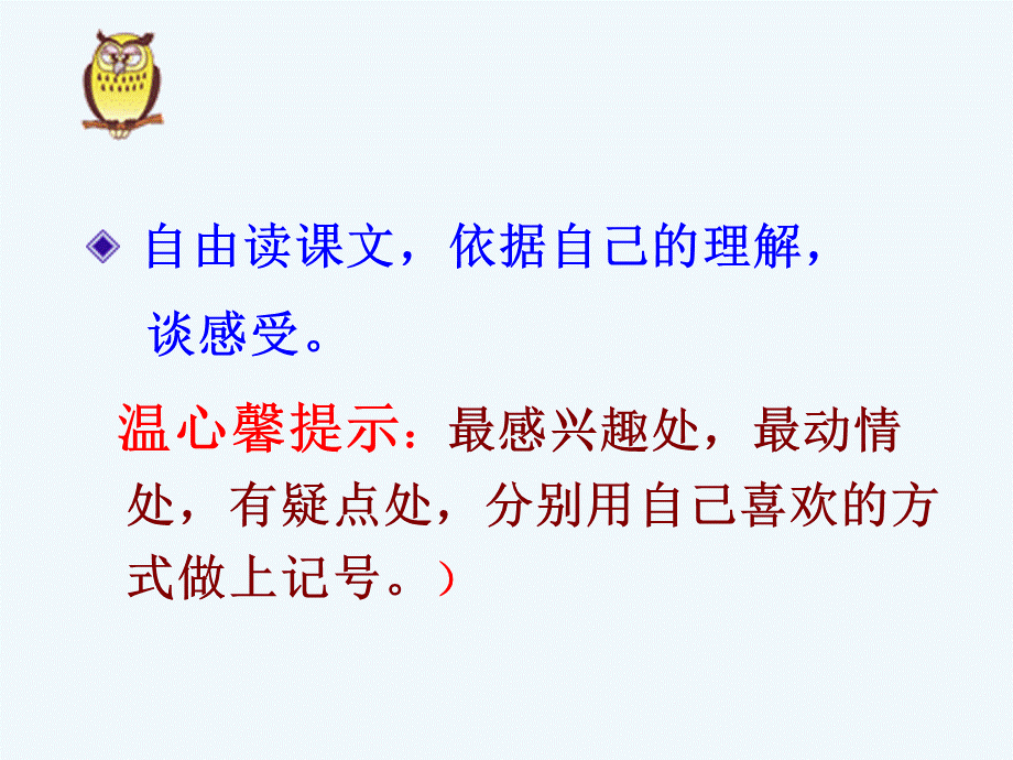 徐子文课件.ppt_第2页