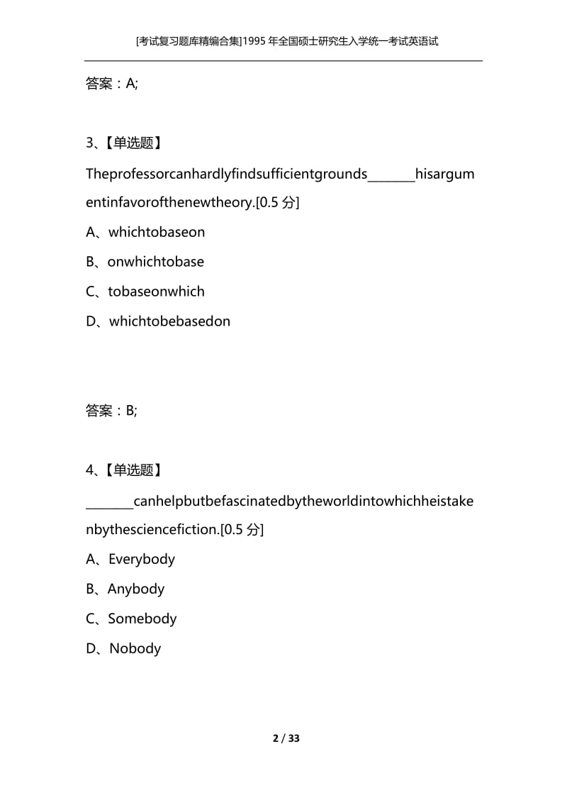 [考试复习题库精编合集]1995年全国硕士研究生入学统一考试英语试题.docx_第2页