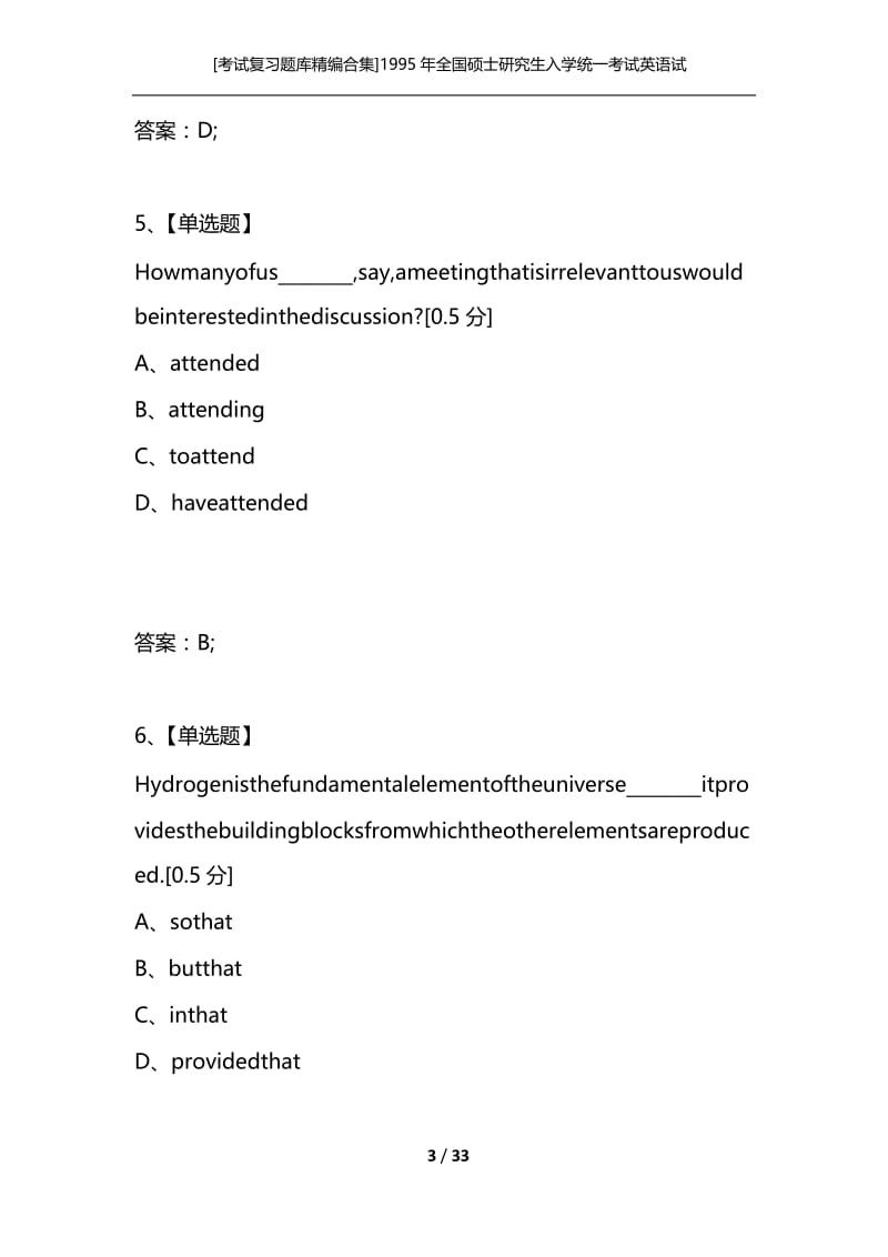 [考试复习题库精编合集]1995年全国硕士研究生入学统一考试英语试题.docx_第3页