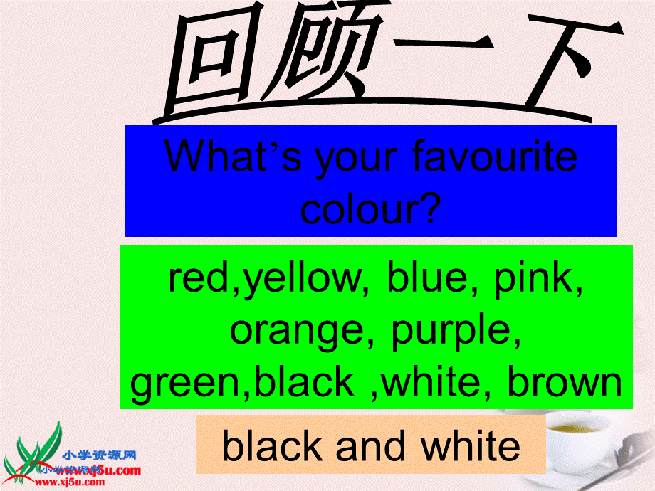 英语四年级下冀教版(三起)《Lesson27myfavouritefood》课件2.ppt_第1页