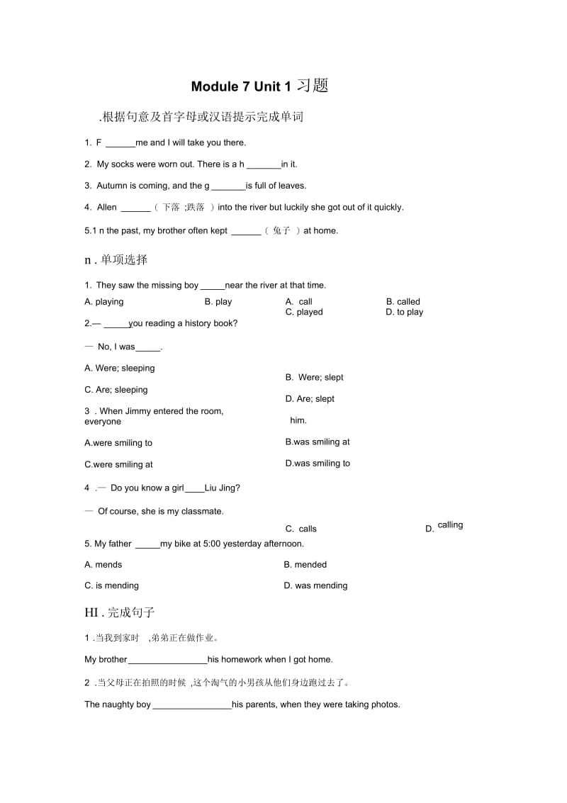 Module7Unit1习题.docx_第1页