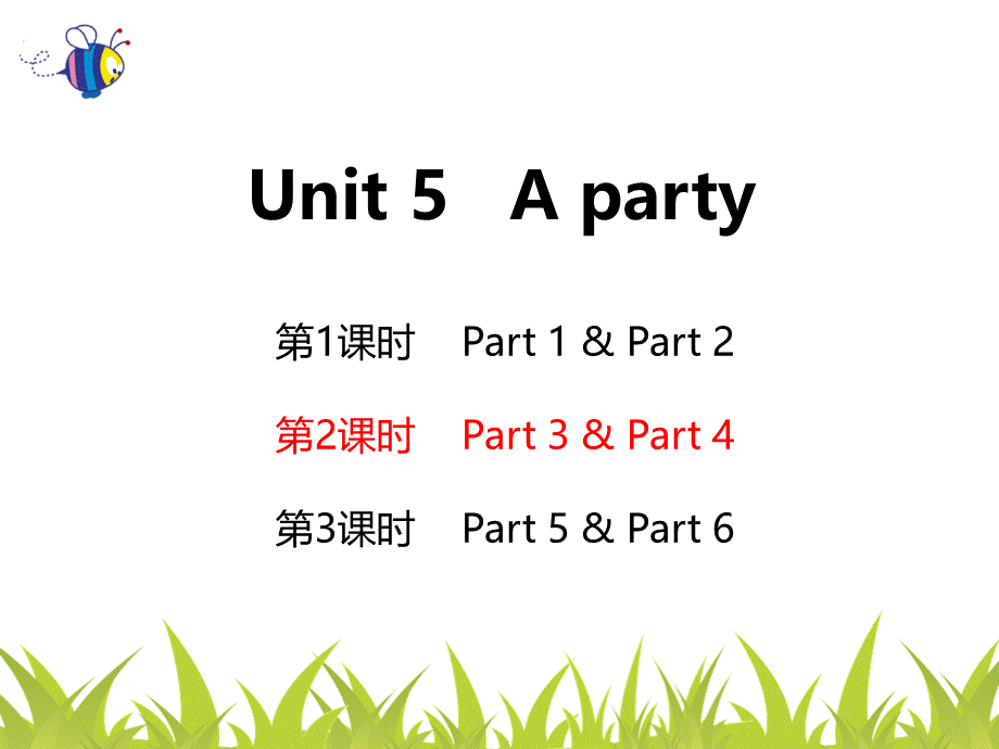 系列课件（第2课时）：Aparty.ppt_第1页