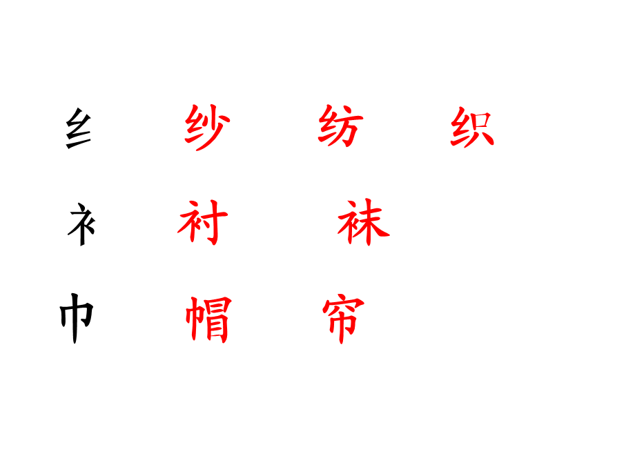 语文乐园（三）.ppt_第1页