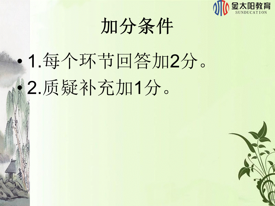 武宣县民族中学学生版专项教学流程培训.ppt_第3页