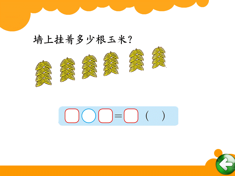 36农家小院.ppt_第3页