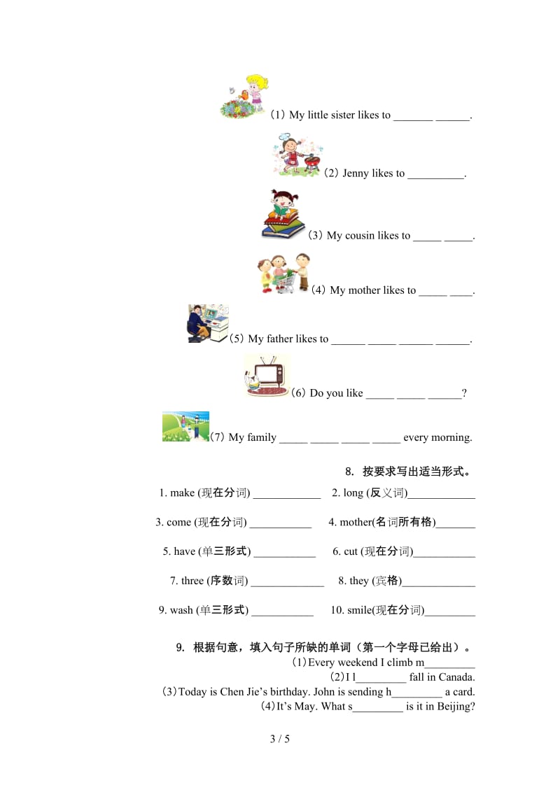 五年级英语上学期单词拼写日常针对练习人教新起点.doc_第3页