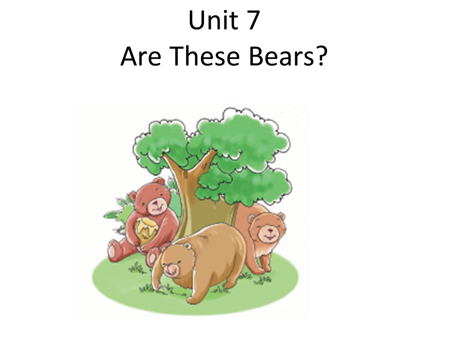 三年级上册英语课件-Are these bears1_陕旅版.ppt_第1页