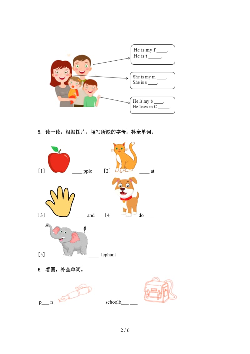 三年级英语上册单词拼写家庭提升练习湘少版.doc_第2页