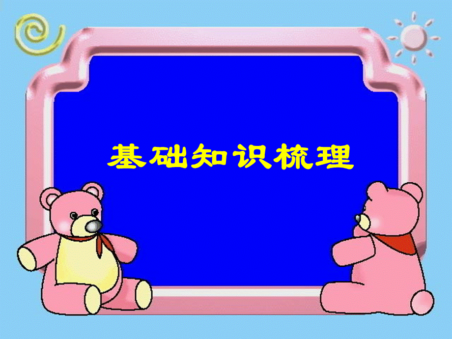 复习：电功和电功率.ppt_第2页