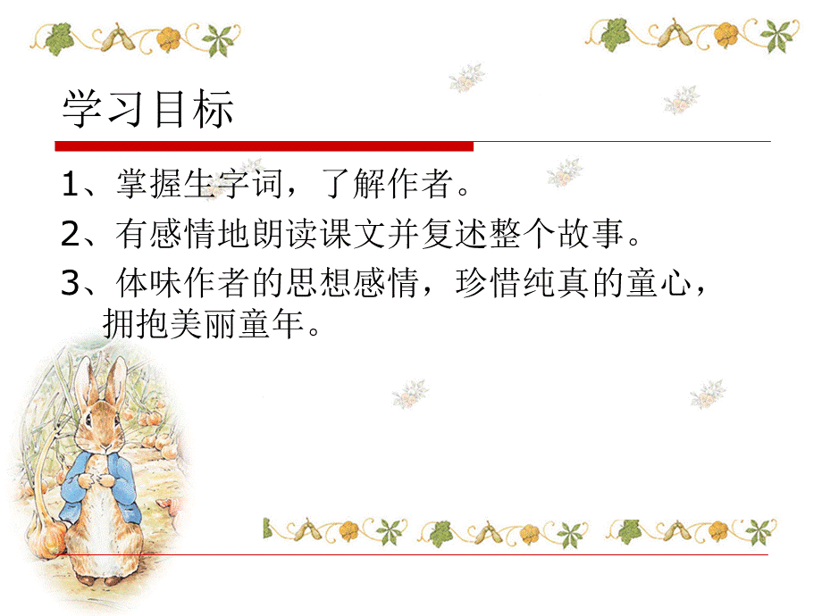 雪地贺卡使用.ppt_第2页