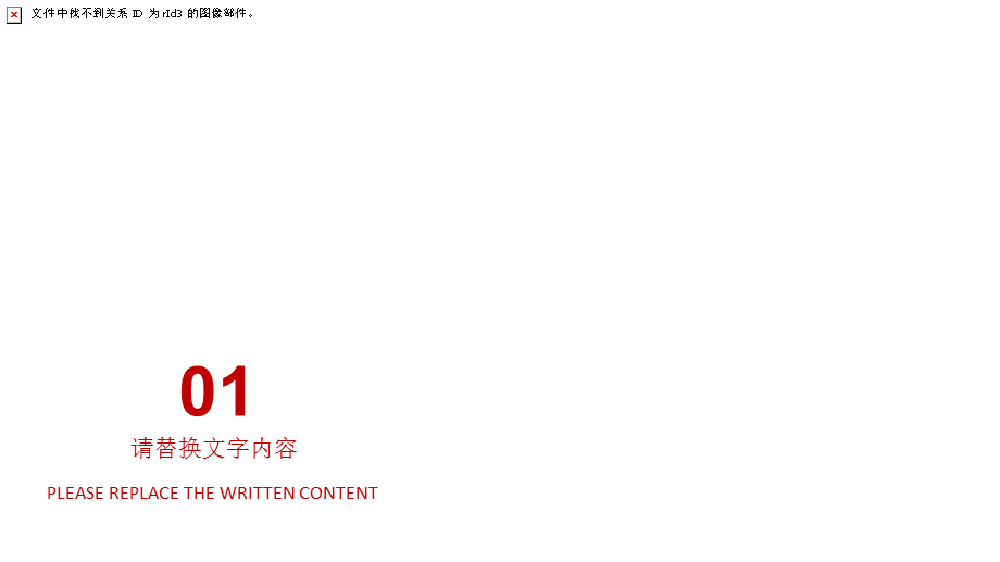 同学二十周年聚会电子相册课件经典教学课件PPT模板.pptx_第3页