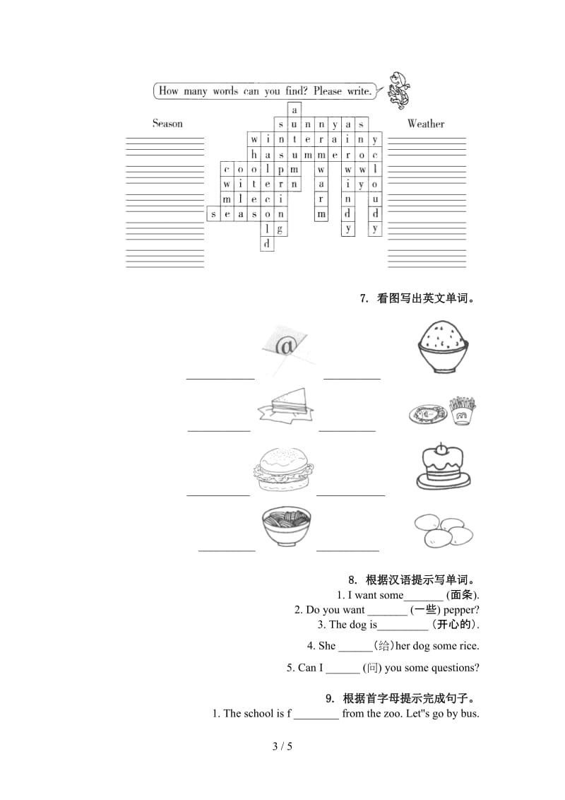 五年级英语上册单词拼写专项练习译林版.doc_第3页