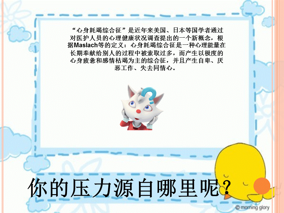 责任护士工作职责.ppt_第3页