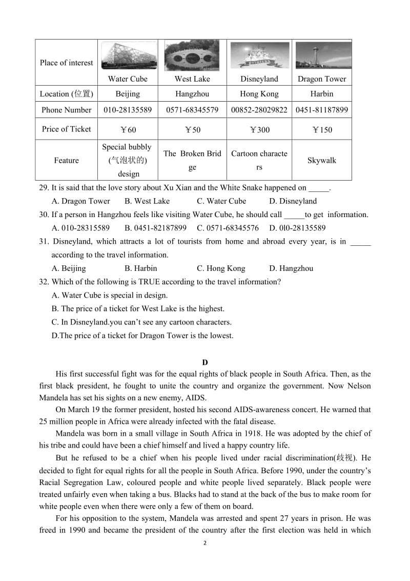 2015年~2016学年高三英语试题.doc_第3页