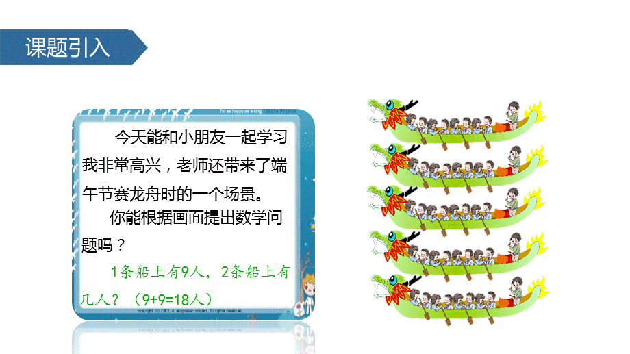 二年级上册数学课件-6.49的乘法口诀∣人教新课标 .pptx_第2页